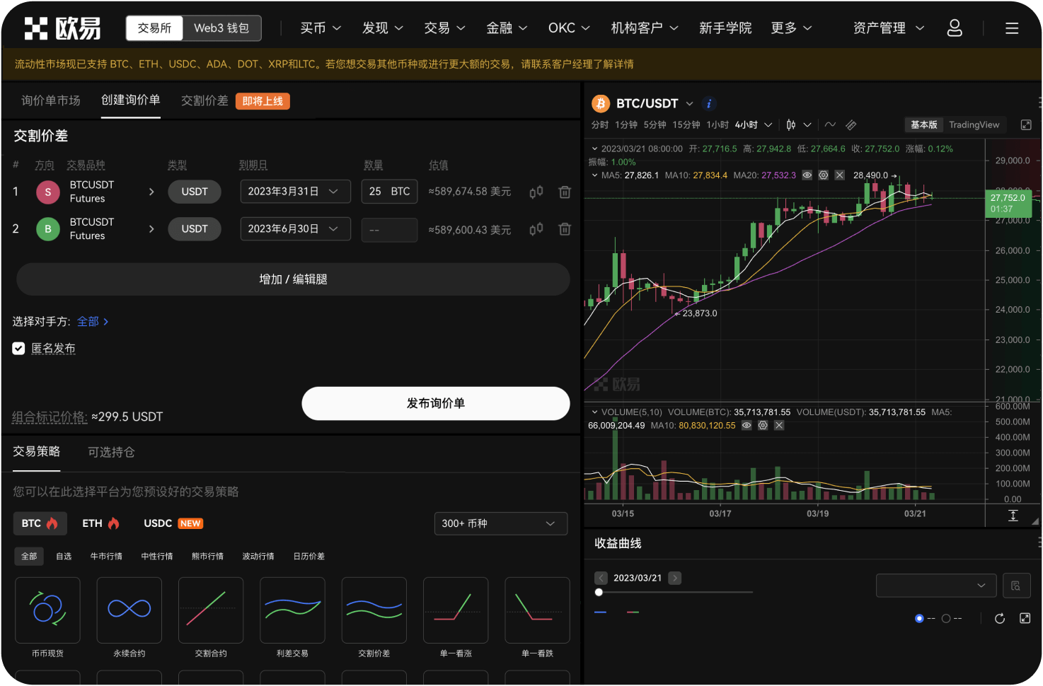 加拿大比特币交易平台的客户资金与运营资金是否隔离